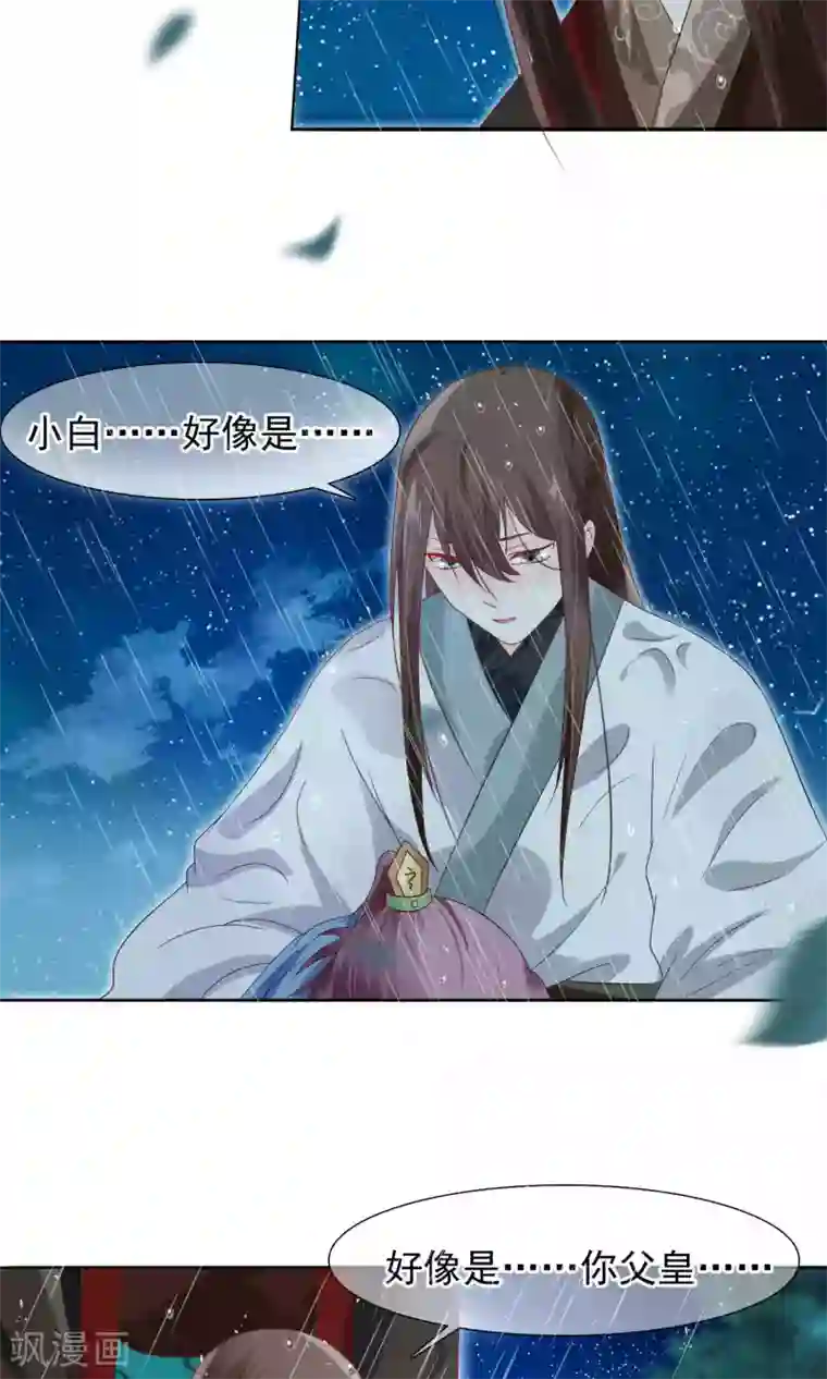 十里红妆，代兄出嫁第12话 小白罚跪