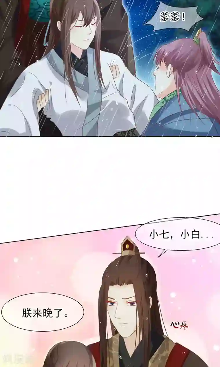 十里红妆，代兄出嫁第12话 小白罚跪