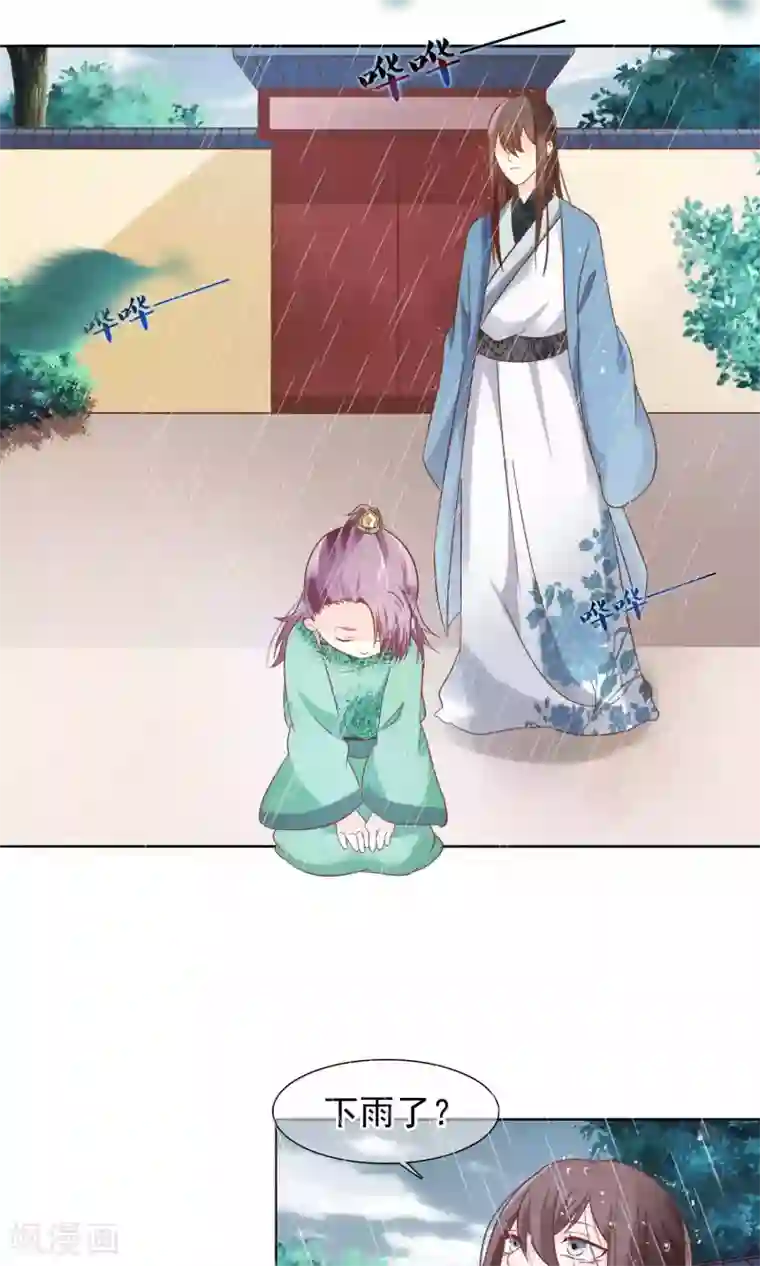 十里红妆，代兄出嫁第12话 小白罚跪