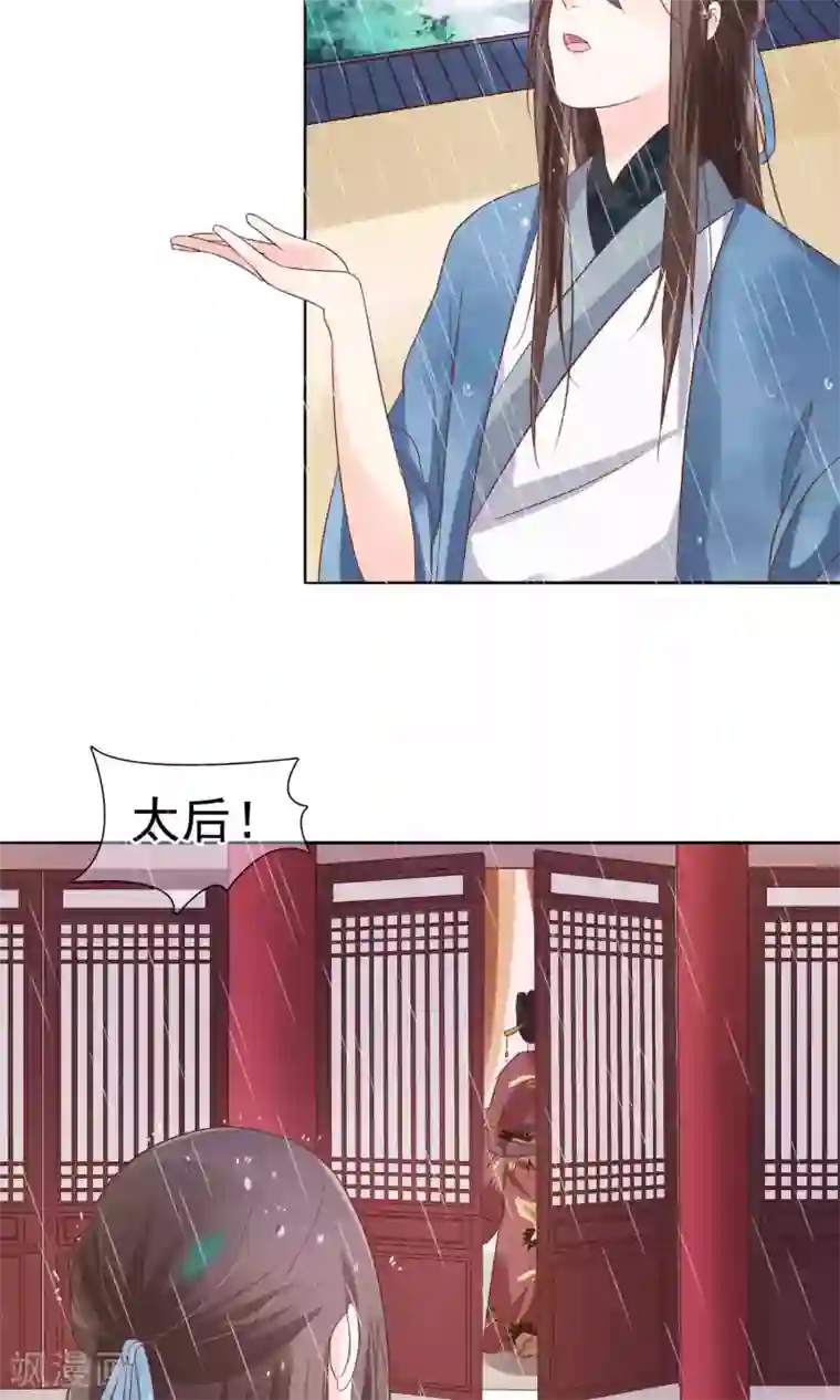 十里红妆，代兄出嫁第12话 小白罚跪