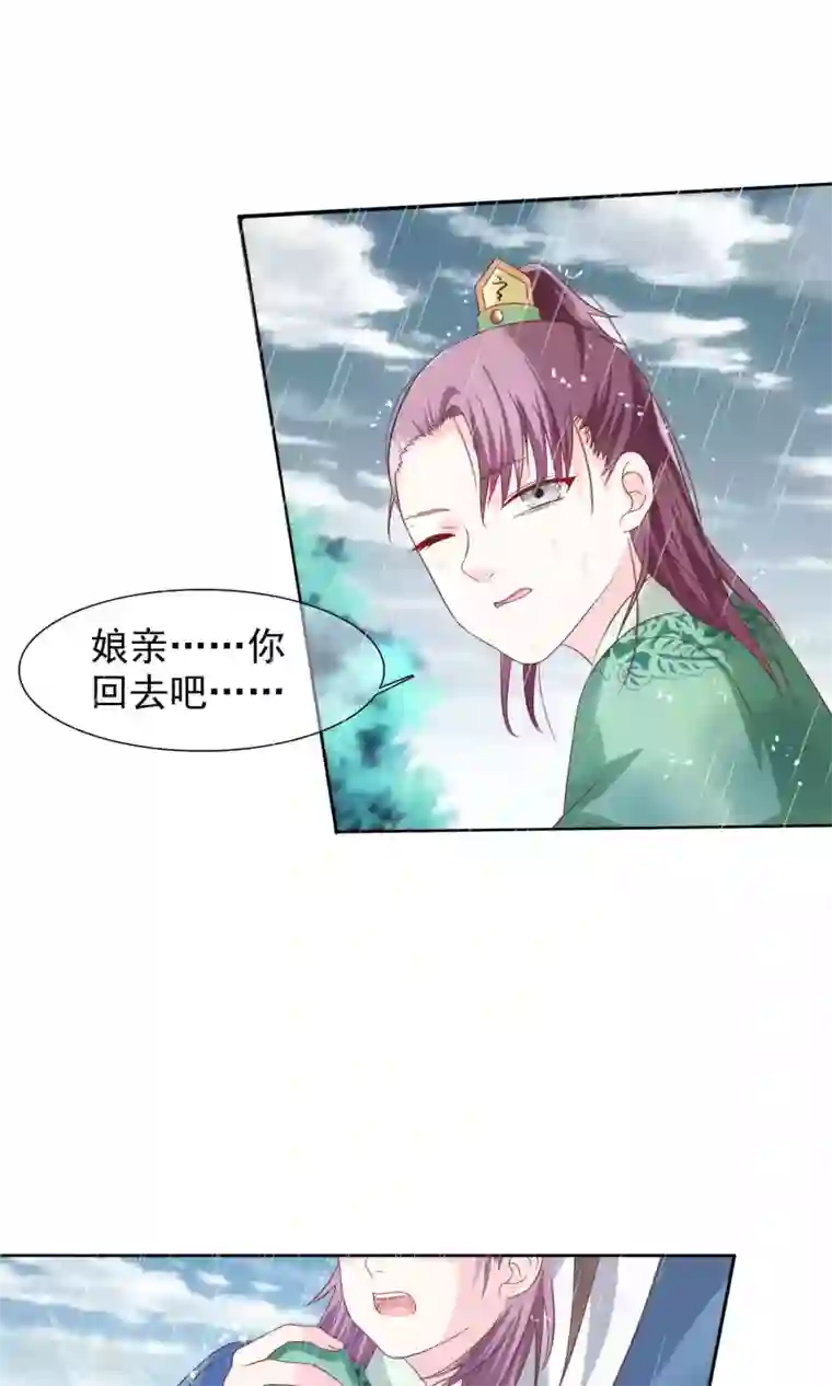 十里红妆，代兄出嫁第12话 小白罚跪