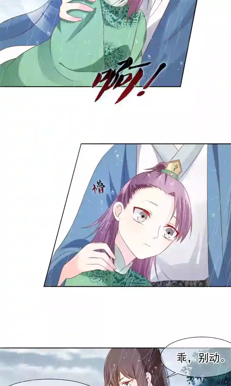 十里红妆，代兄出嫁第12话 小白罚跪