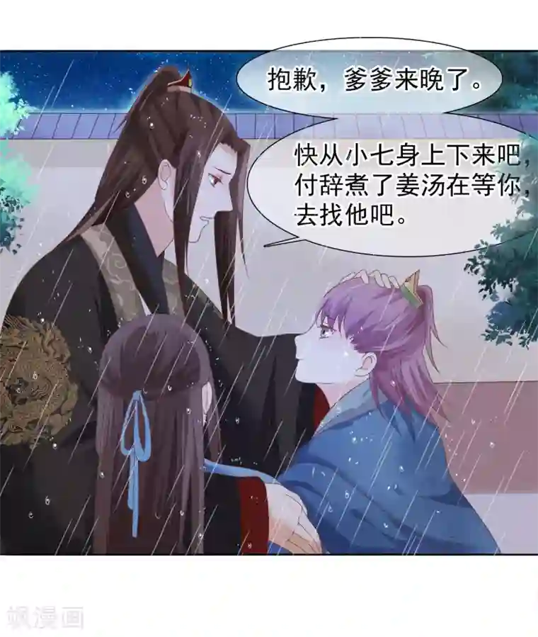 十里红妆，代兄出嫁第13话 小七的胸肌有点软