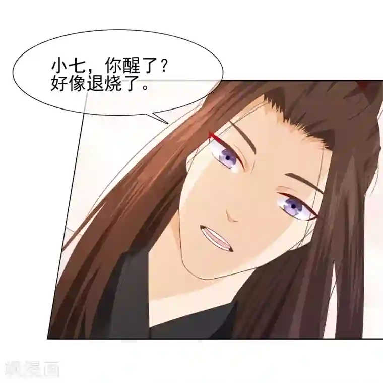 十里红妆，代兄出嫁第13话 小七的胸肌有点软