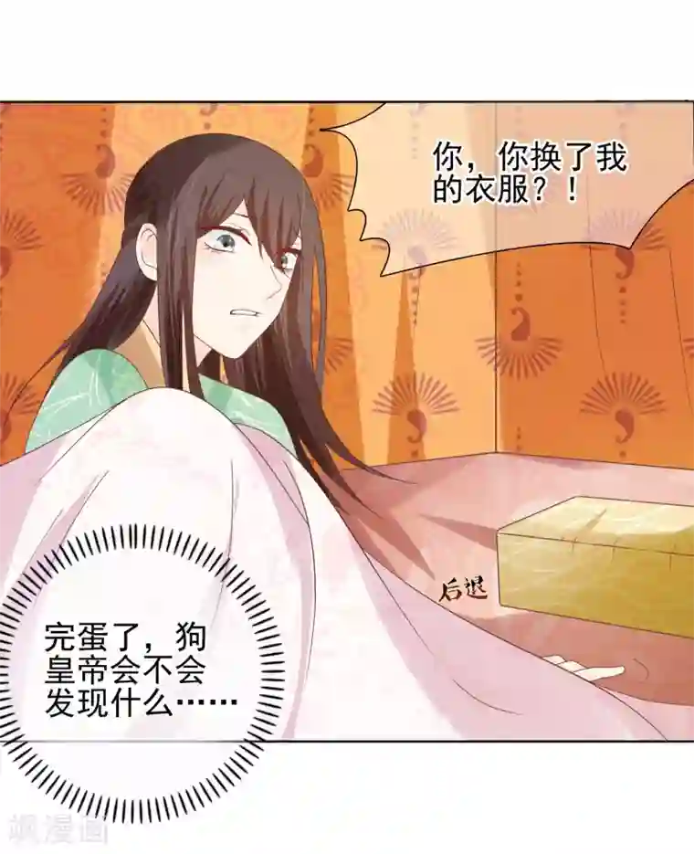 十里红妆，代兄出嫁第13话 小七的胸肌有点软