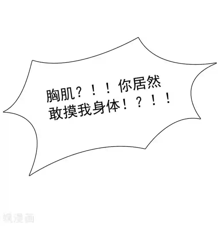 十里红妆，代兄出嫁第13话 小七的胸肌有点软