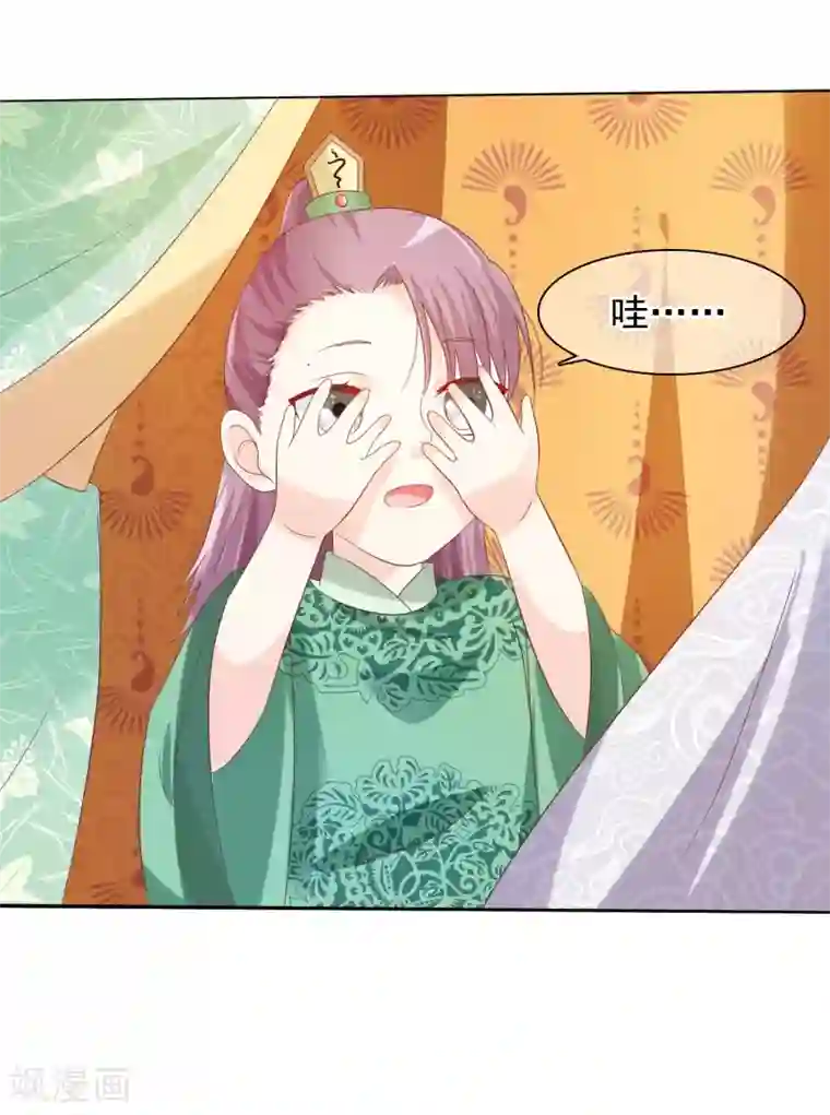 十里红妆，代兄出嫁第13话 小七的胸肌有点软