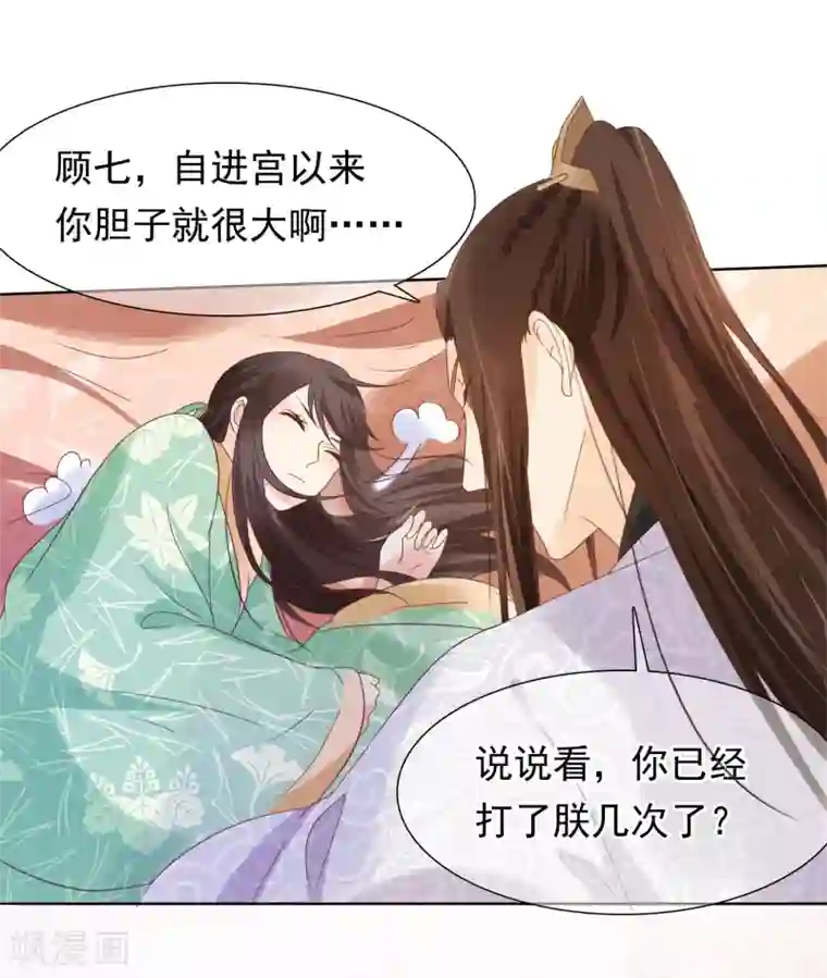 十里红妆，代兄出嫁第13话 小七的胸肌有点软