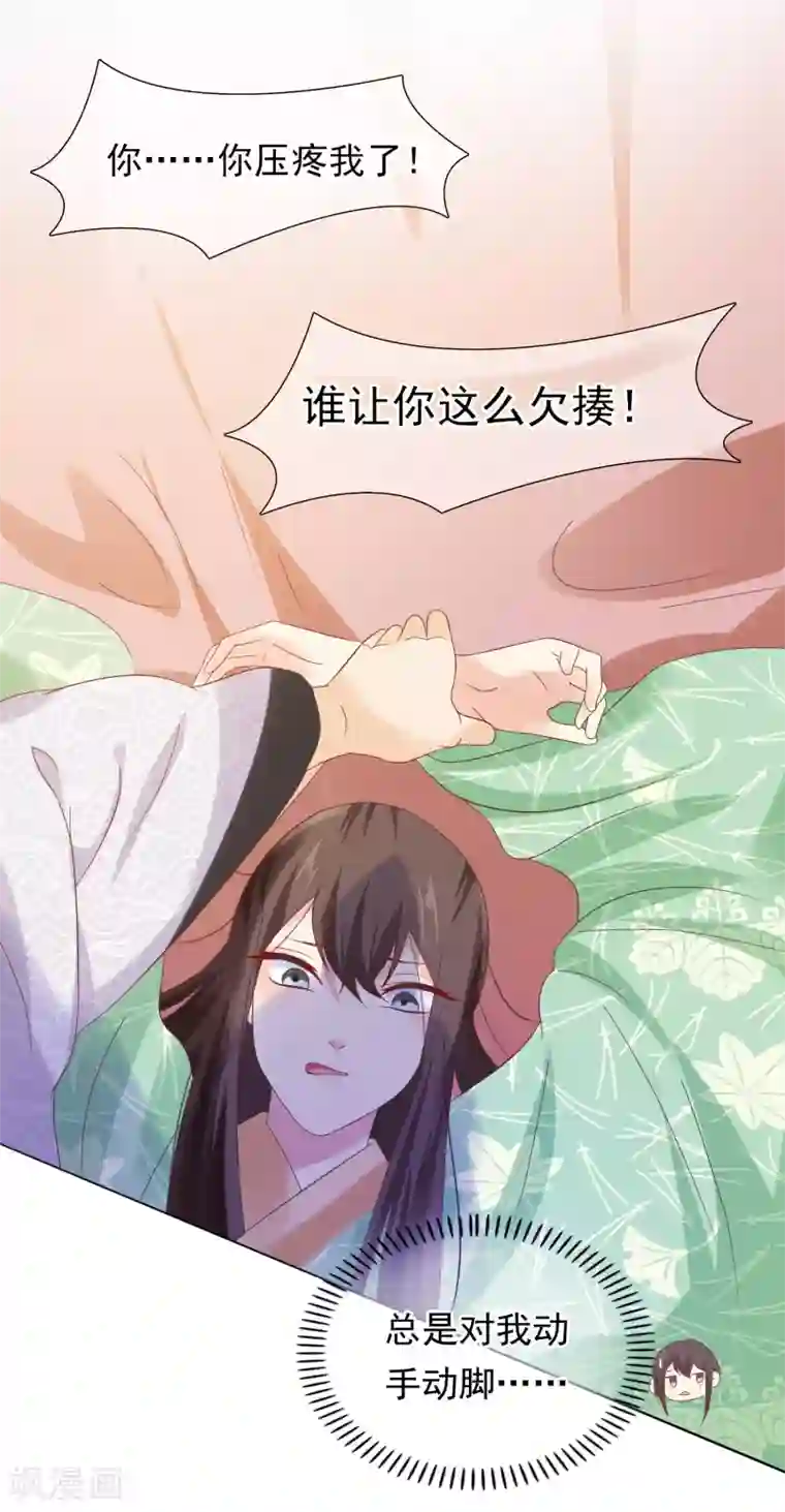 十里红妆，代兄出嫁第13话 小七的胸肌有点软