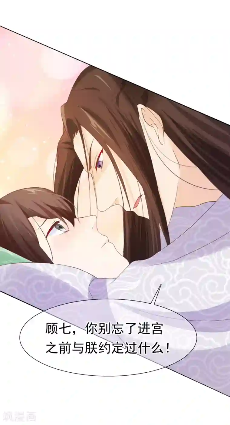 十里红妆，代兄出嫁第13话 小七的胸肌有点软