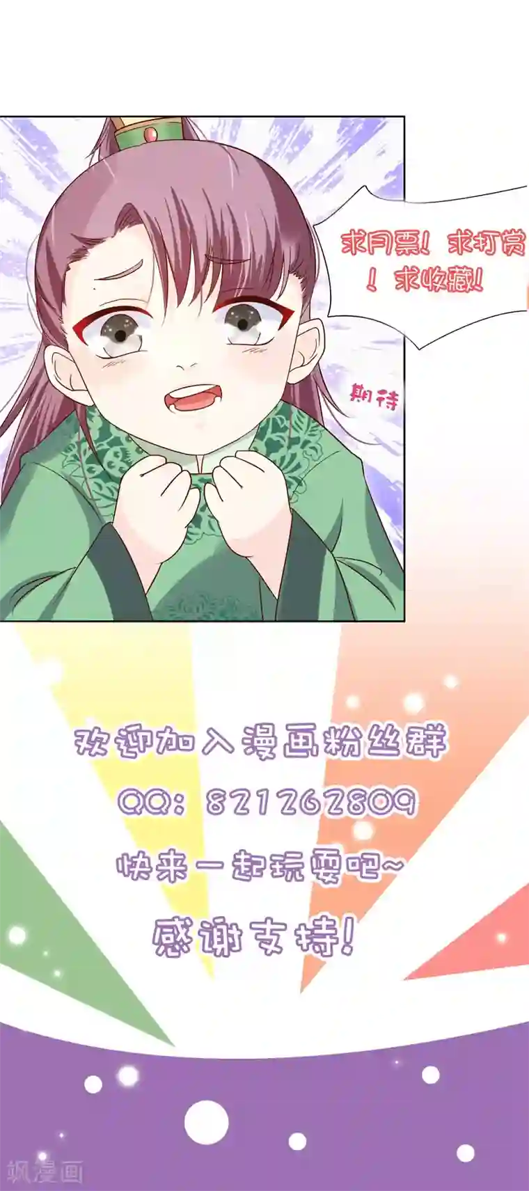 十里红妆，代兄出嫁第13话 小七的胸肌有点软