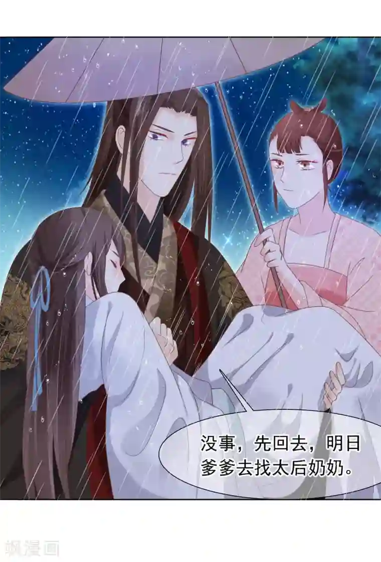 十里红妆，代兄出嫁第13话 小七的胸肌有点软