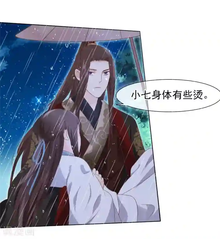 十里红妆，代兄出嫁第13话 小七的胸肌有点软