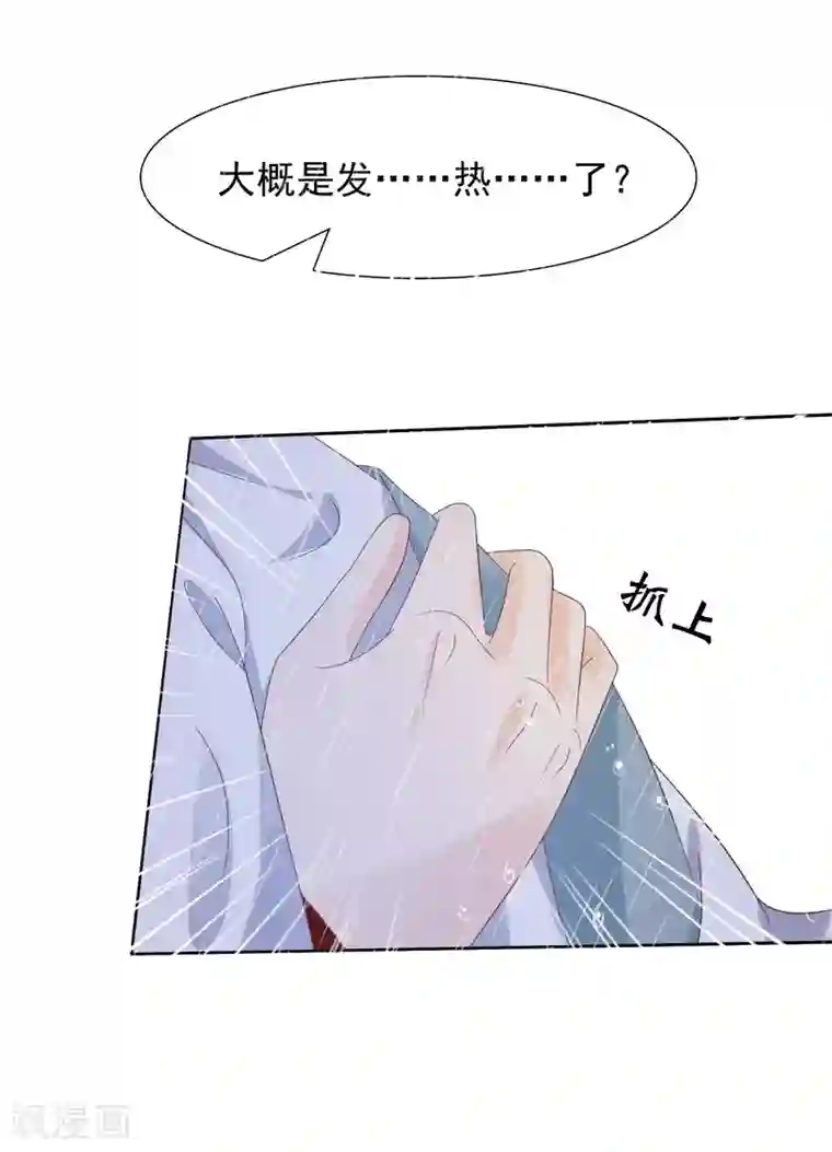 十里红妆，代兄出嫁第13话 小七的胸肌有点软