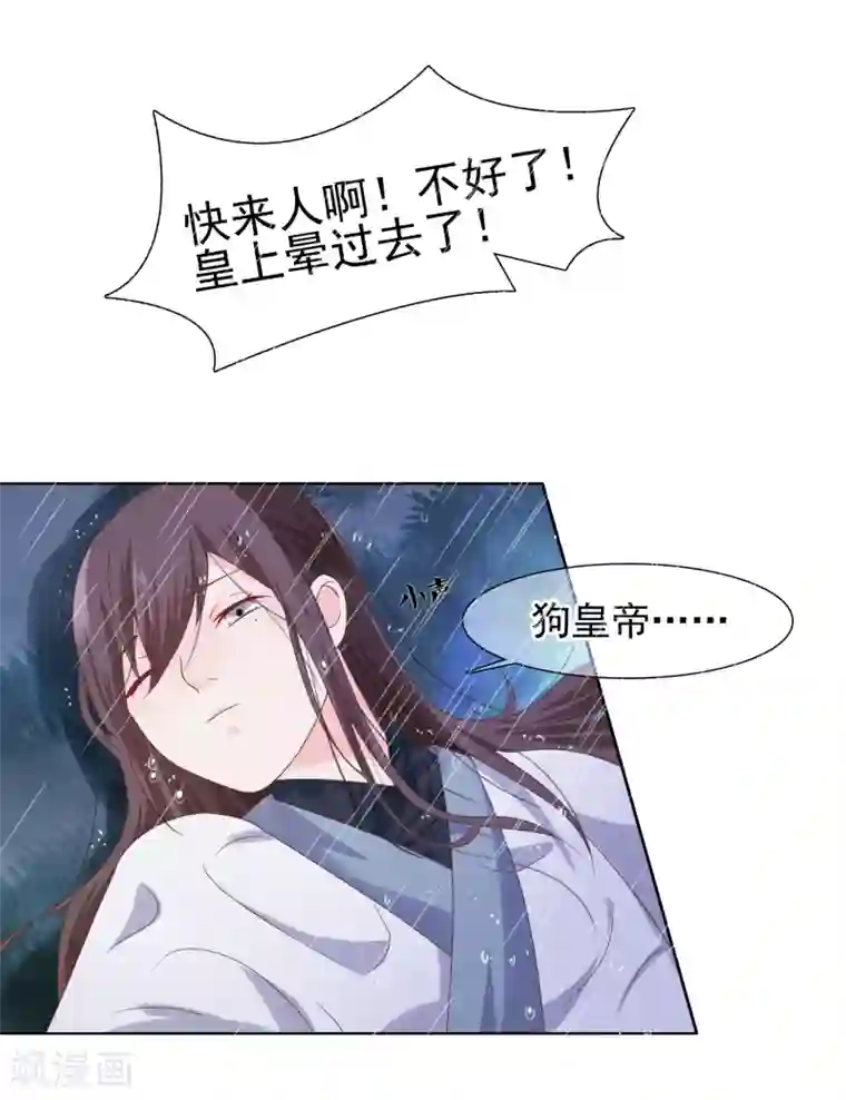 十里红妆，代兄出嫁第13话 小七的胸肌有点软