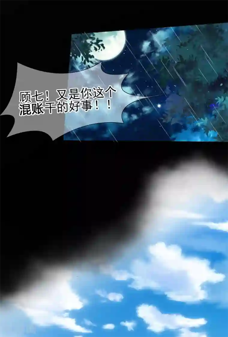 十里红妆，代兄出嫁第13话 小七的胸肌有点软