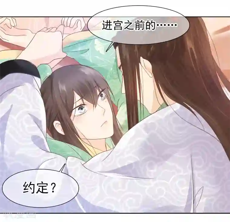 十里红妆，代兄出嫁第14话 满足小七身为“男子”的需求