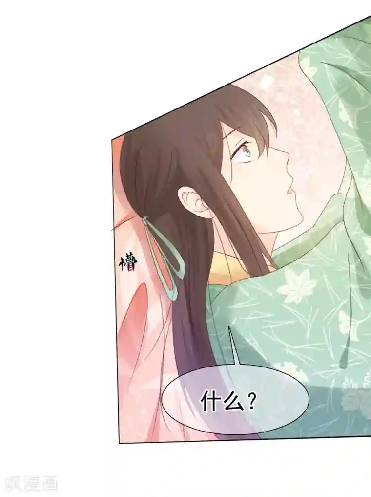 十里红妆，代兄出嫁第14话 满足小七身为“男子”的需求