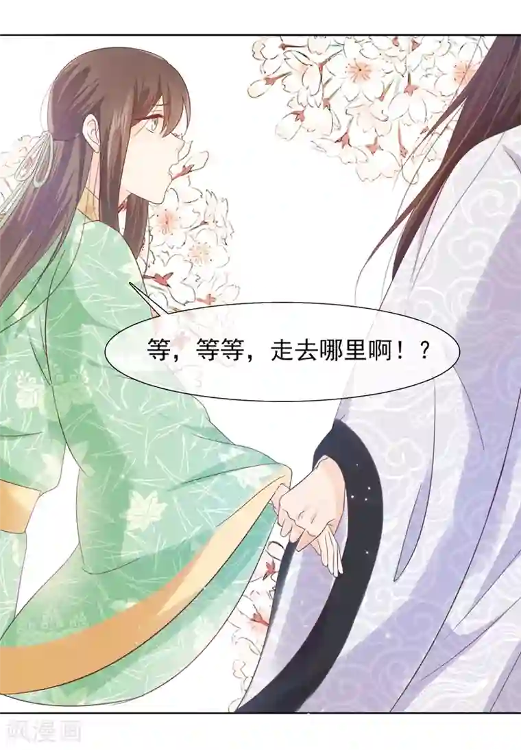 十里红妆，代兄出嫁第14话 满足小七身为“男子”的需求