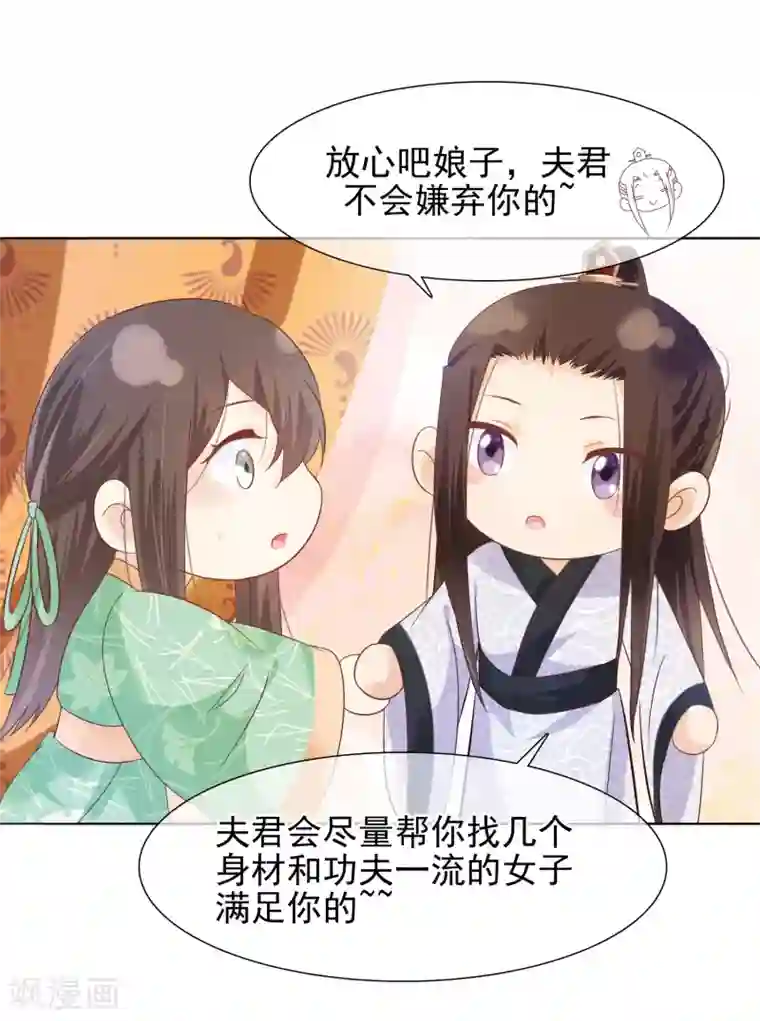 十里红妆，代兄出嫁第14话 满足小七身为“男子”的需求