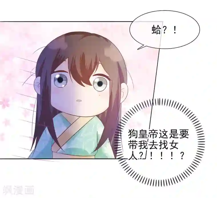 十里红妆，代兄出嫁第14话 满足小七身为“男子”的需求