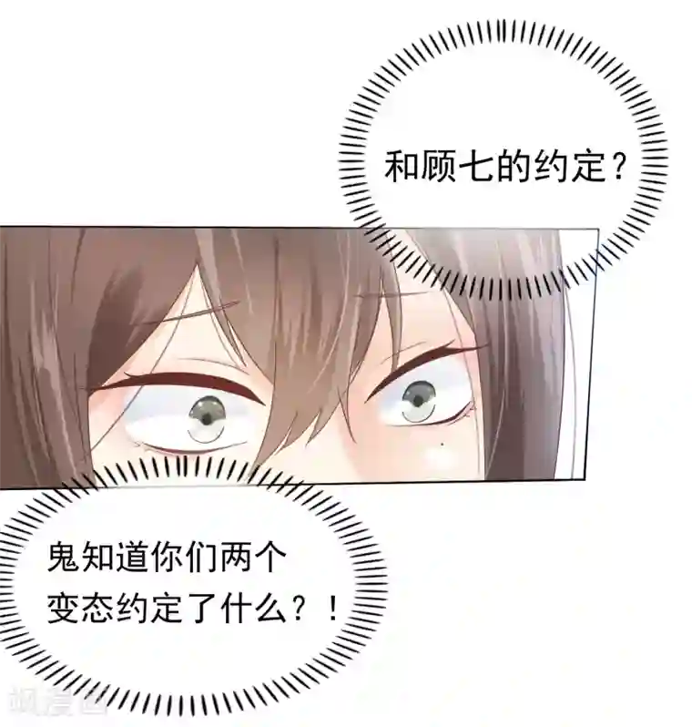 十里红妆，代兄出嫁第14话 满足小七身为“男子”的需求