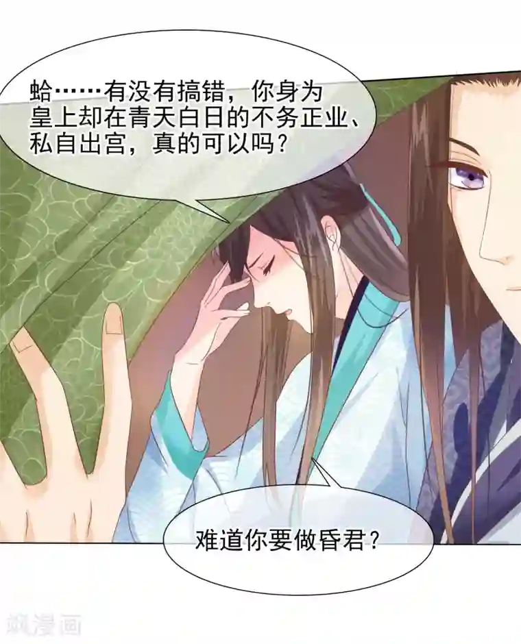 十里红妆，代兄出嫁第14话 满足小七身为“男子”的需求