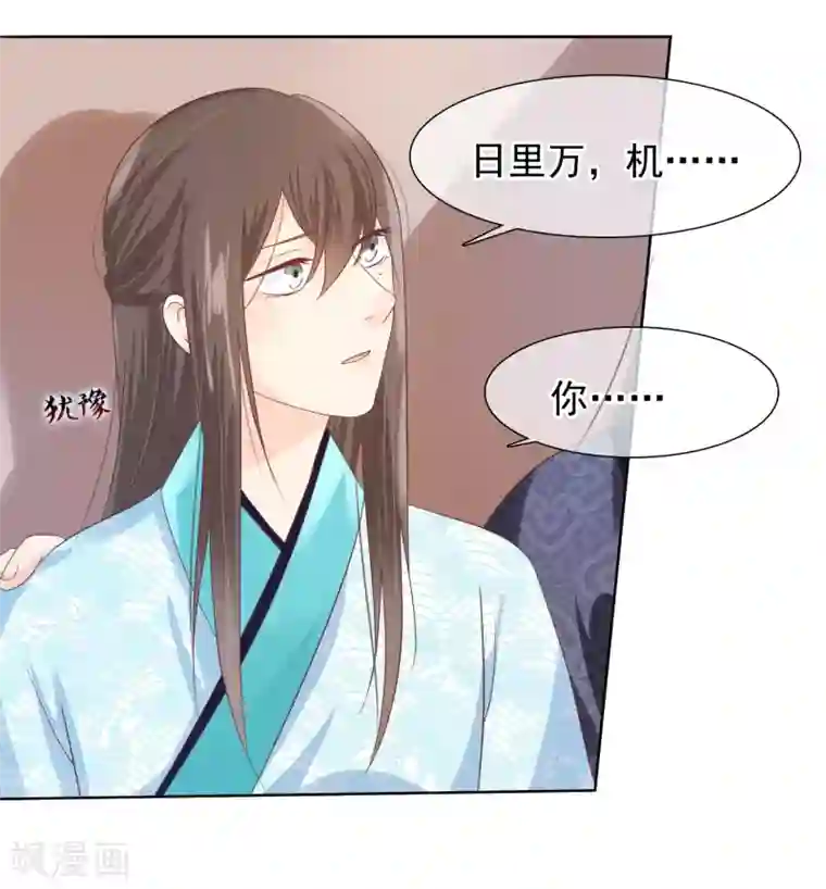 十里红妆，代兄出嫁第14话 满足小七身为“男子”的需求