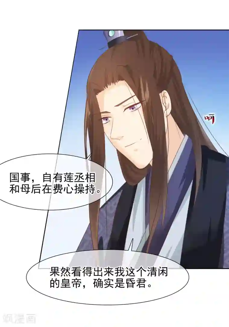 十里红妆，代兄出嫁第14话 满足小七身为“男子”的需求