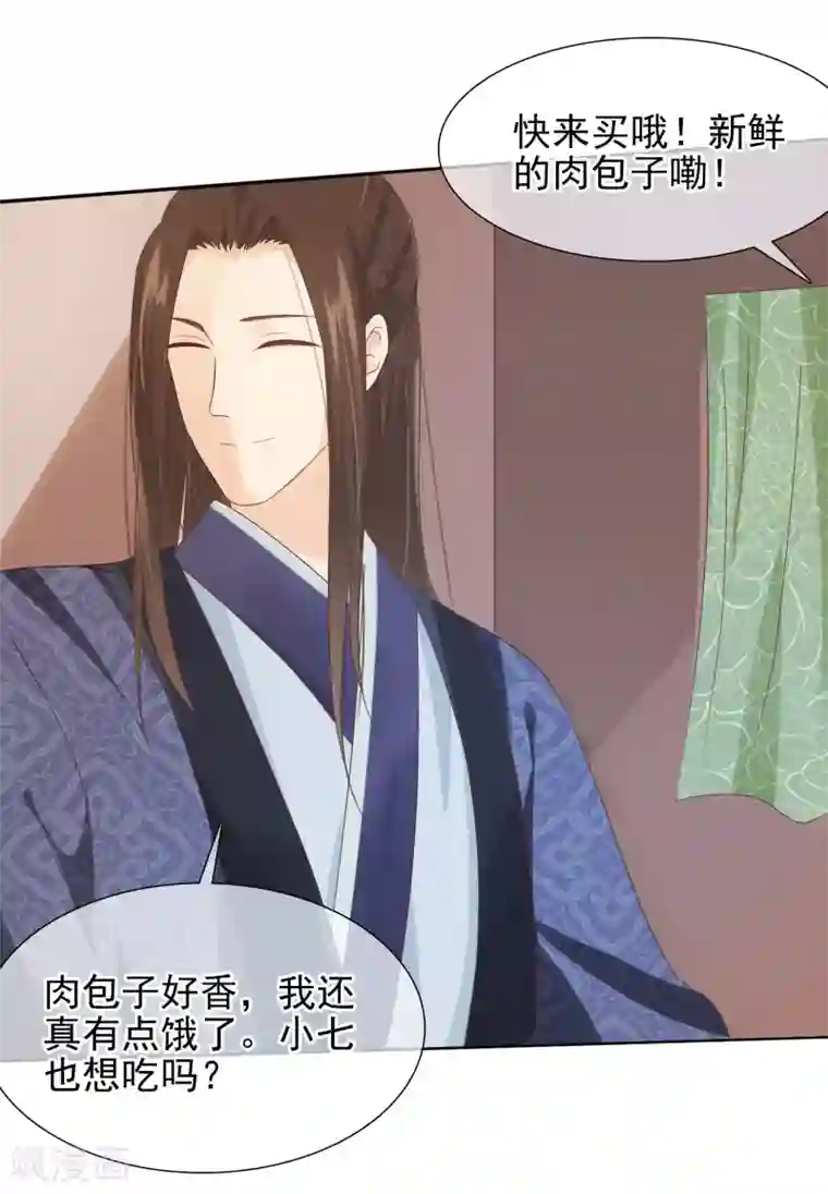 十里红妆，代兄出嫁第14话 满足小七身为“男子”的需求