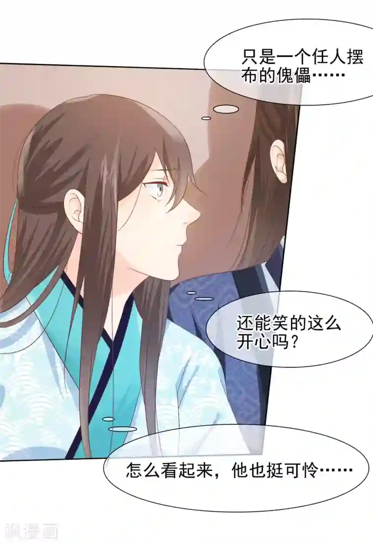 十里红妆，代兄出嫁第14话 满足小七身为“男子”的需求