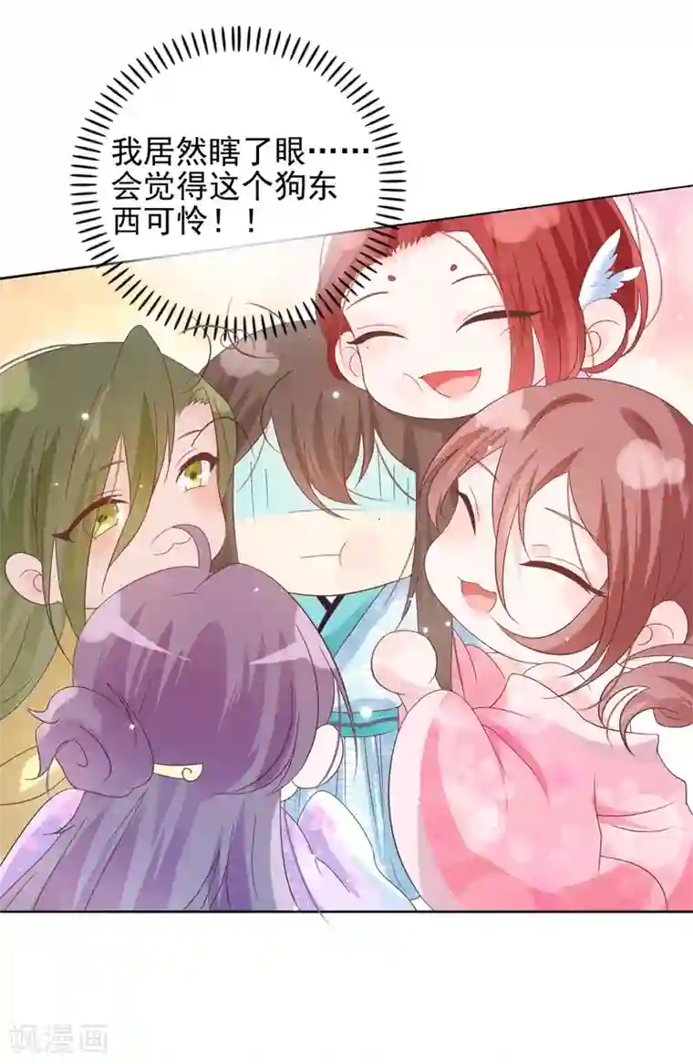 十里红妆，代兄出嫁第14话 满足小七身为“男子”的需求