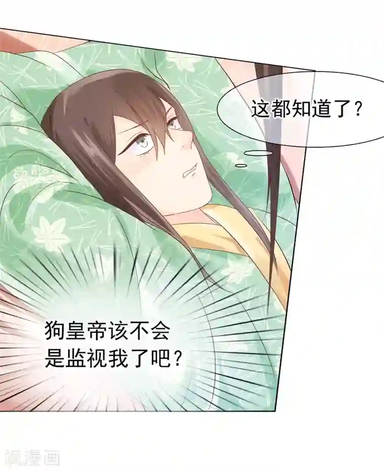 十里红妆，代兄出嫁第14话 满足小七身为“男子”的需求