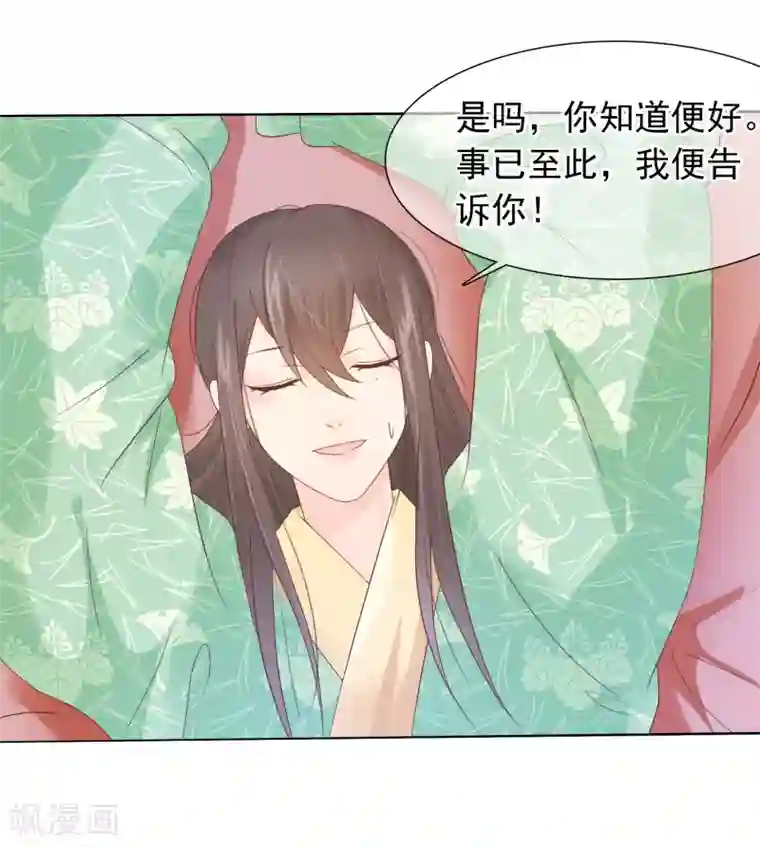 十里红妆，代兄出嫁第14话 满足小七身为“男子”的需求