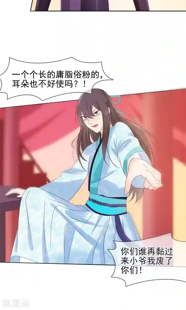 十里红妆，代兄出嫁第15话 青楼失身？！