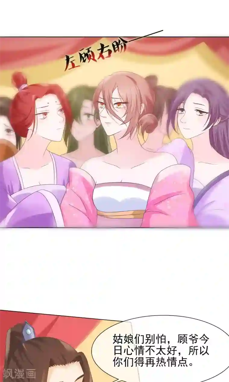 十里红妆，代兄出嫁第15话 青楼失身？！