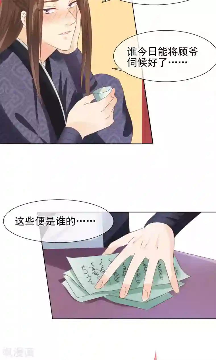 十里红妆，代兄出嫁第15话 青楼失身？！