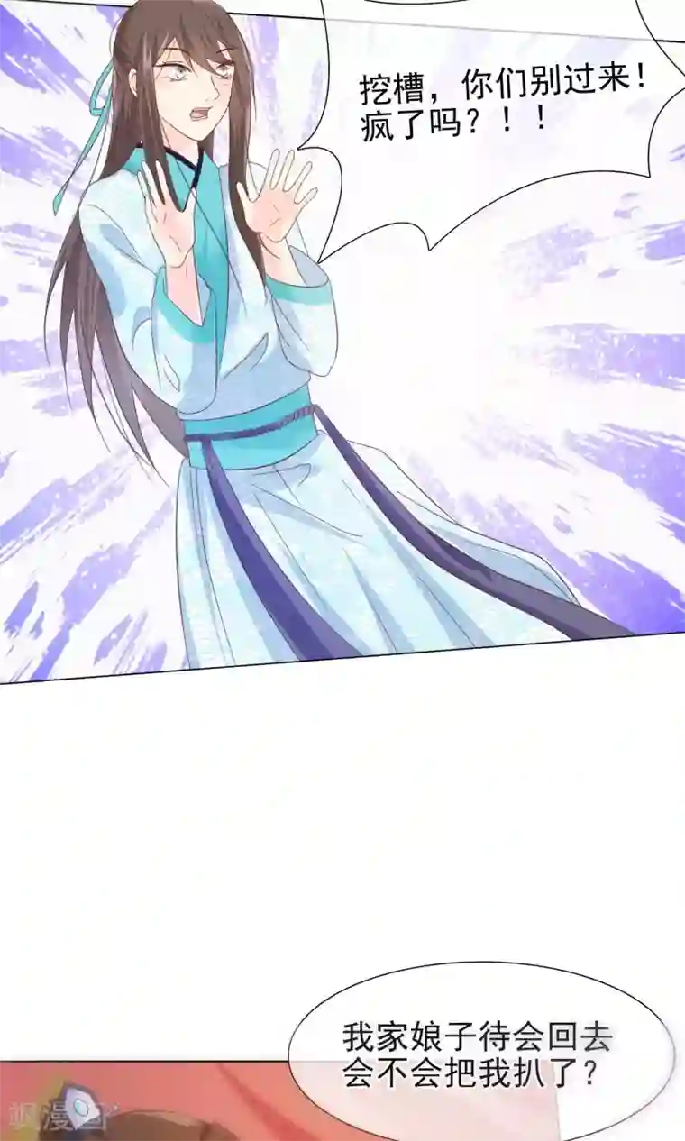 十里红妆，代兄出嫁第15话 青楼失身？！