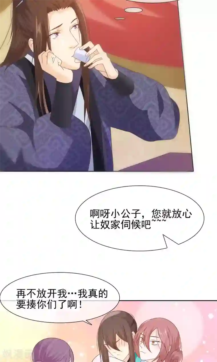 十里红妆，代兄出嫁第15话 青楼失身？！