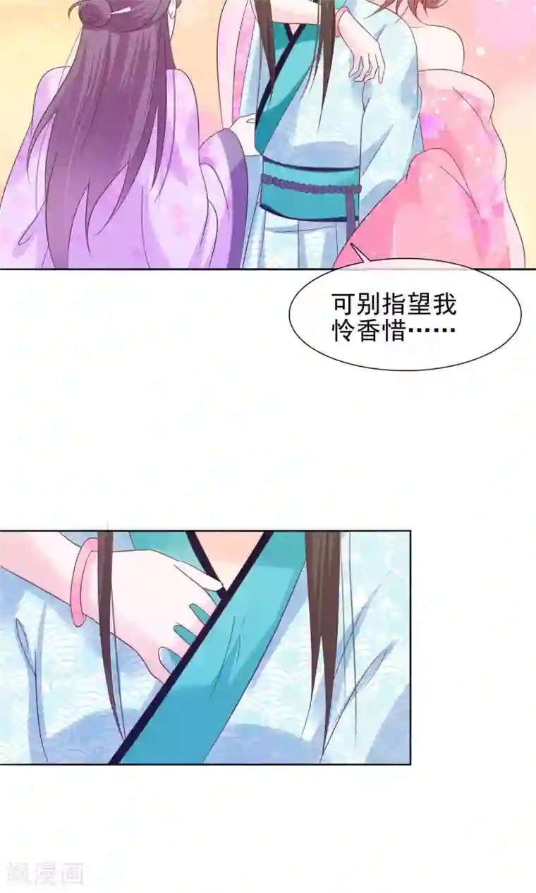 十里红妆，代兄出嫁第15话 青楼失身？！