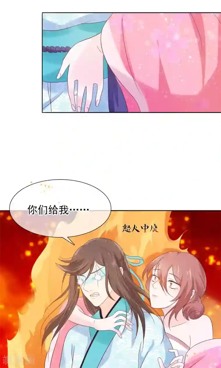 十里红妆，代兄出嫁第15话 青楼失身？！