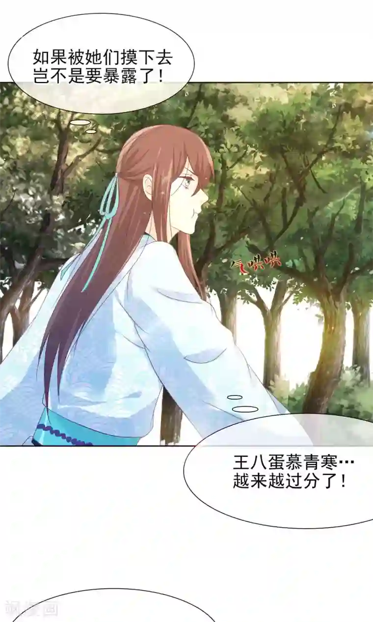 十里红妆，代兄出嫁第15话 青楼失身？！