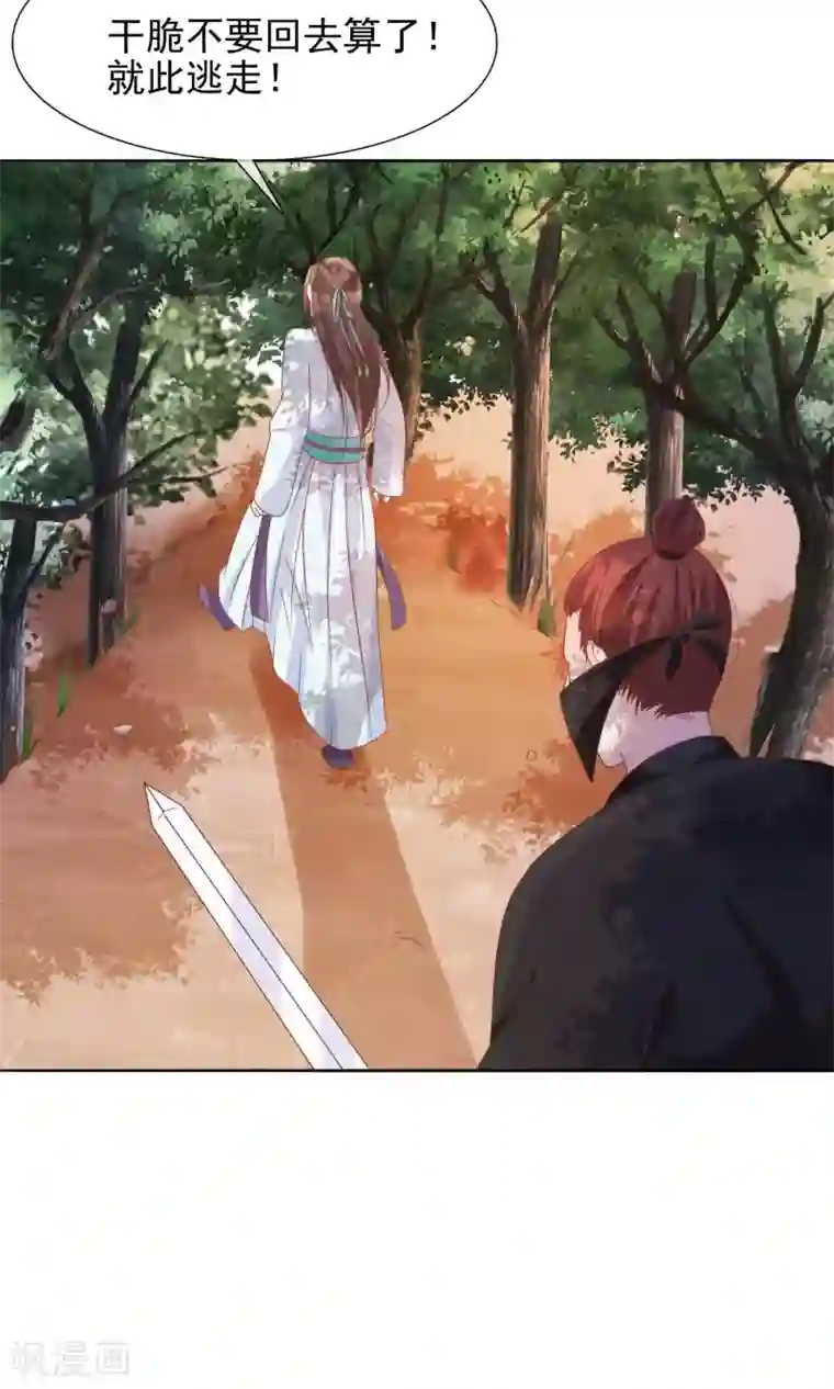 十里红妆，代兄出嫁第15话 青楼失身？！