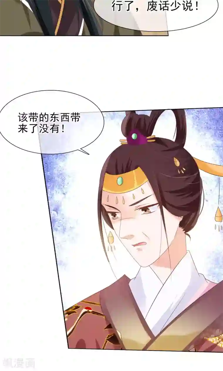 十里红妆，代兄出嫁第15话 青楼失身？！