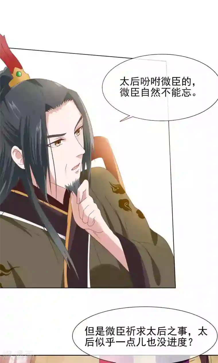 十里红妆，代兄出嫁第15话 青楼失身？！