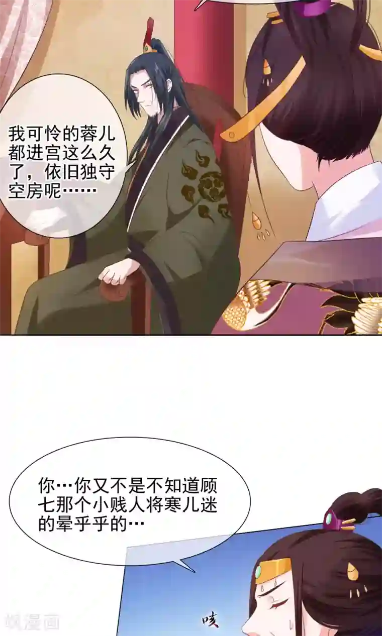十里红妆，代兄出嫁第15话 青楼失身？！