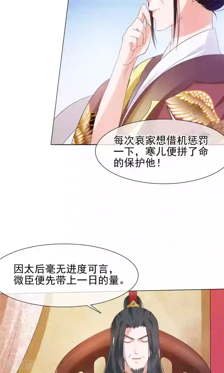 十里红妆，代兄出嫁第15话 青楼失身？！