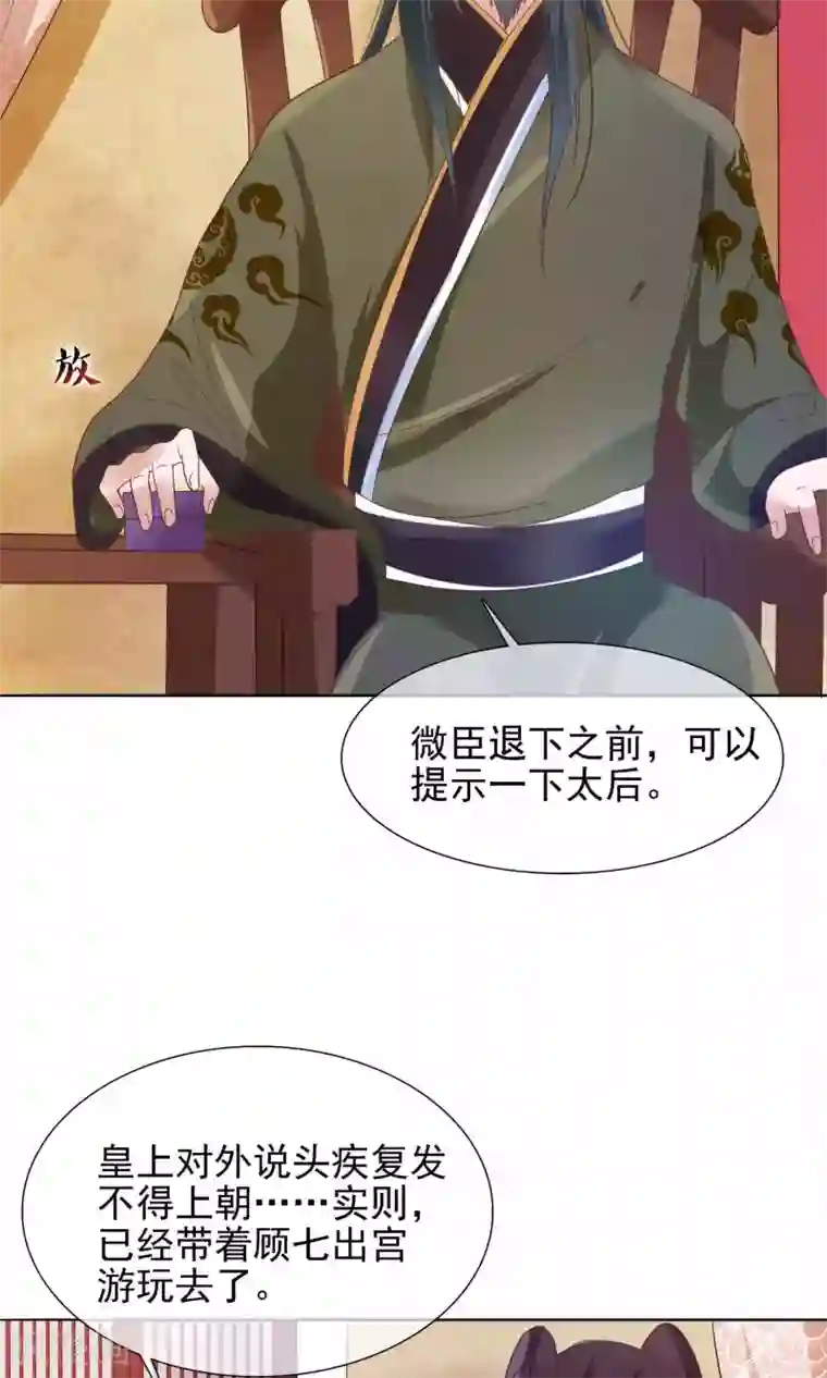 十里红妆，代兄出嫁第15话 青楼失身？！