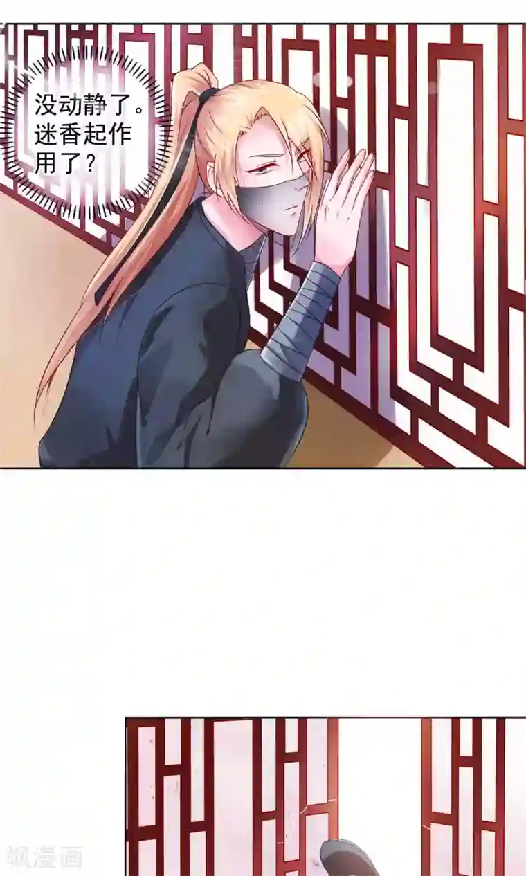 十里红妆，代兄出嫁第16话 遇刺