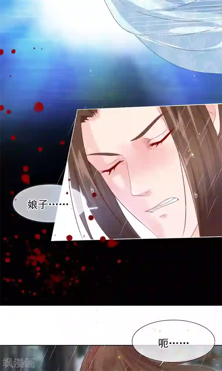 十里红妆，代兄出嫁第16话 遇刺